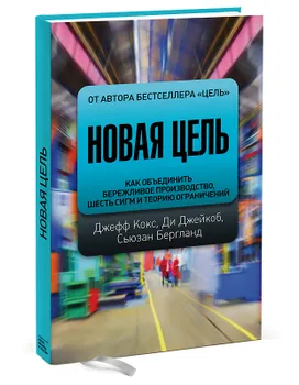 Новая цель
