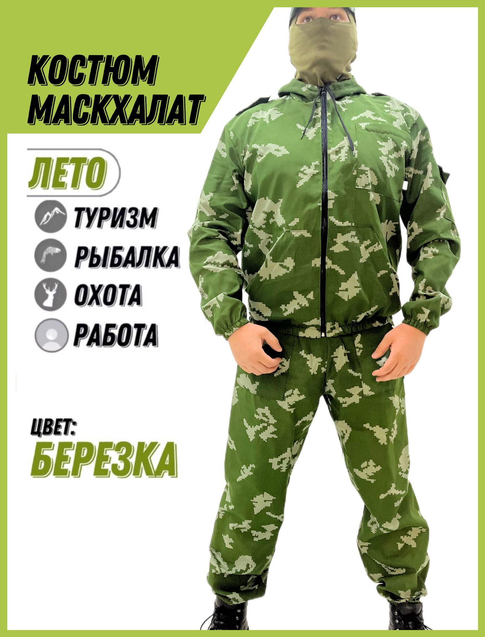 КостюмтактическийГоркаРФ3.Мужскиекостюмы52-54