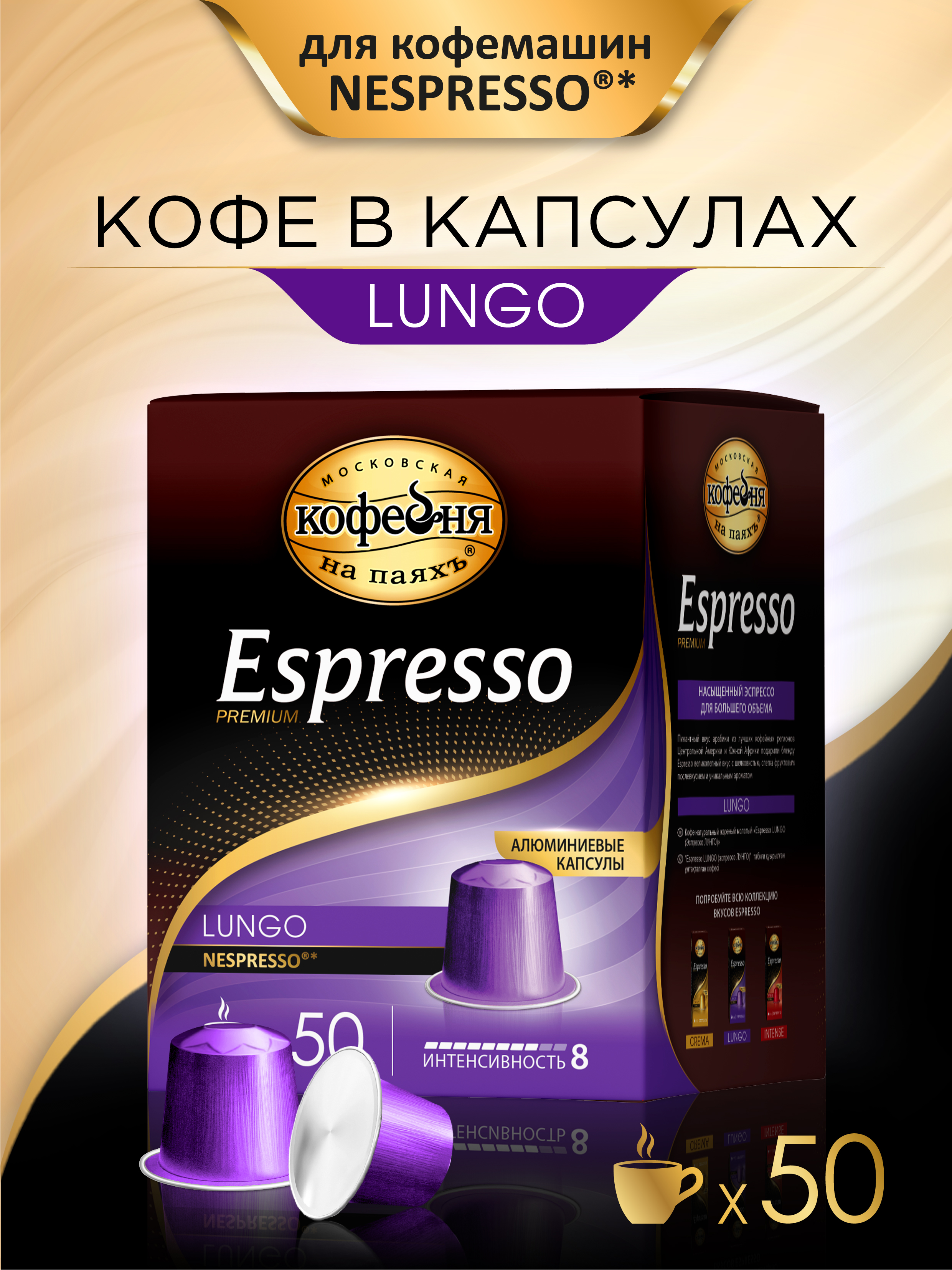 КофевкапсулахичалдахМосковскаякофейнянапаяхъ