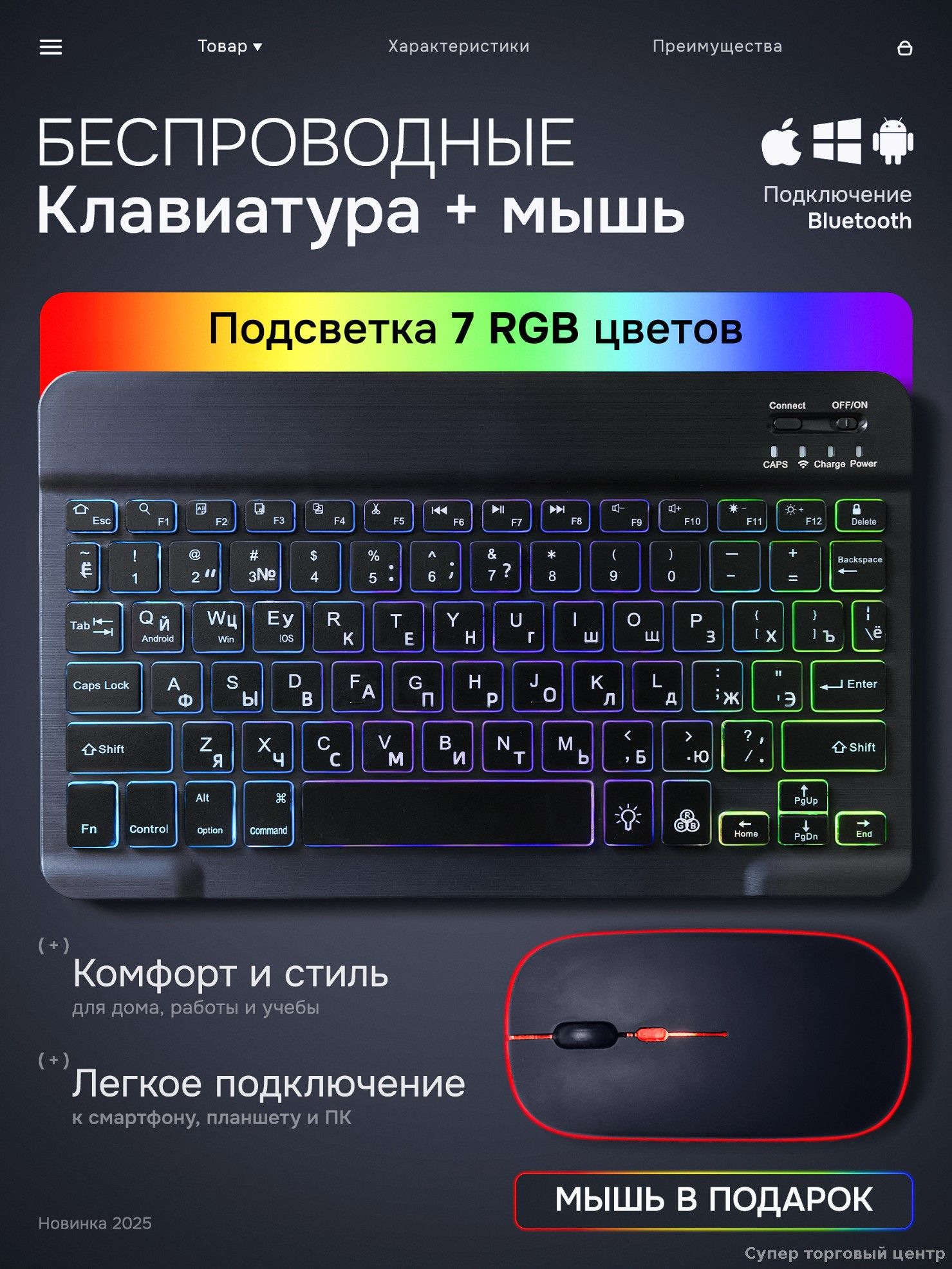 Бестселлерклавиатура