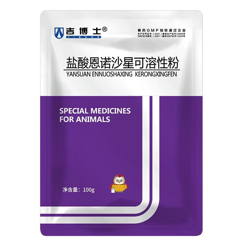 EnrofloxacinHydrochlorideSolublePowder,100грамм