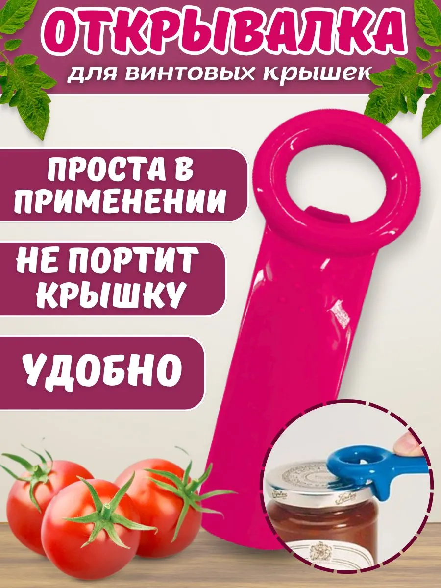 Открывалка,14см,1шт