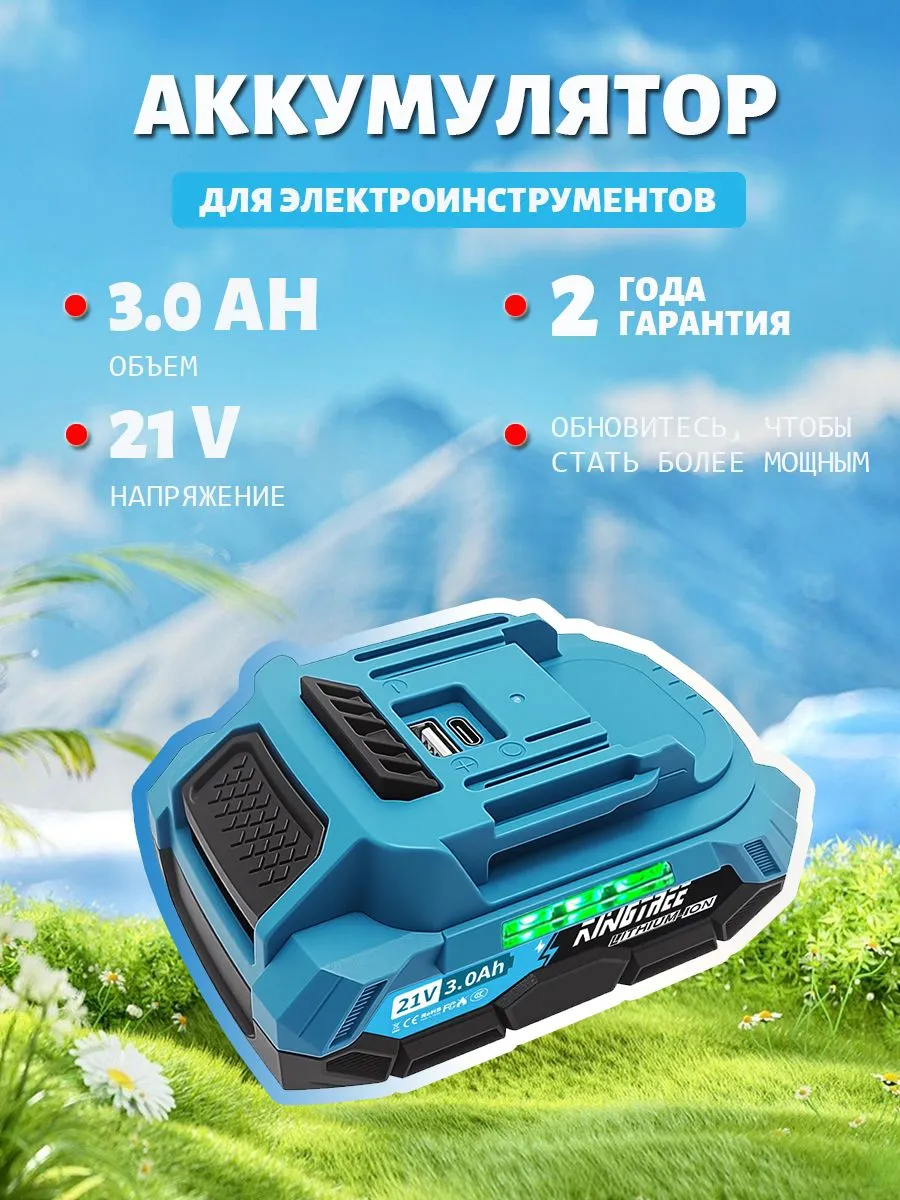АккумулятордляинструментовMakita,аккумулятордляшуруповерта21V3.0Ah1шт.
