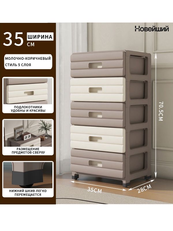 ДВАКЕДРАКомод,35х26x70.5см