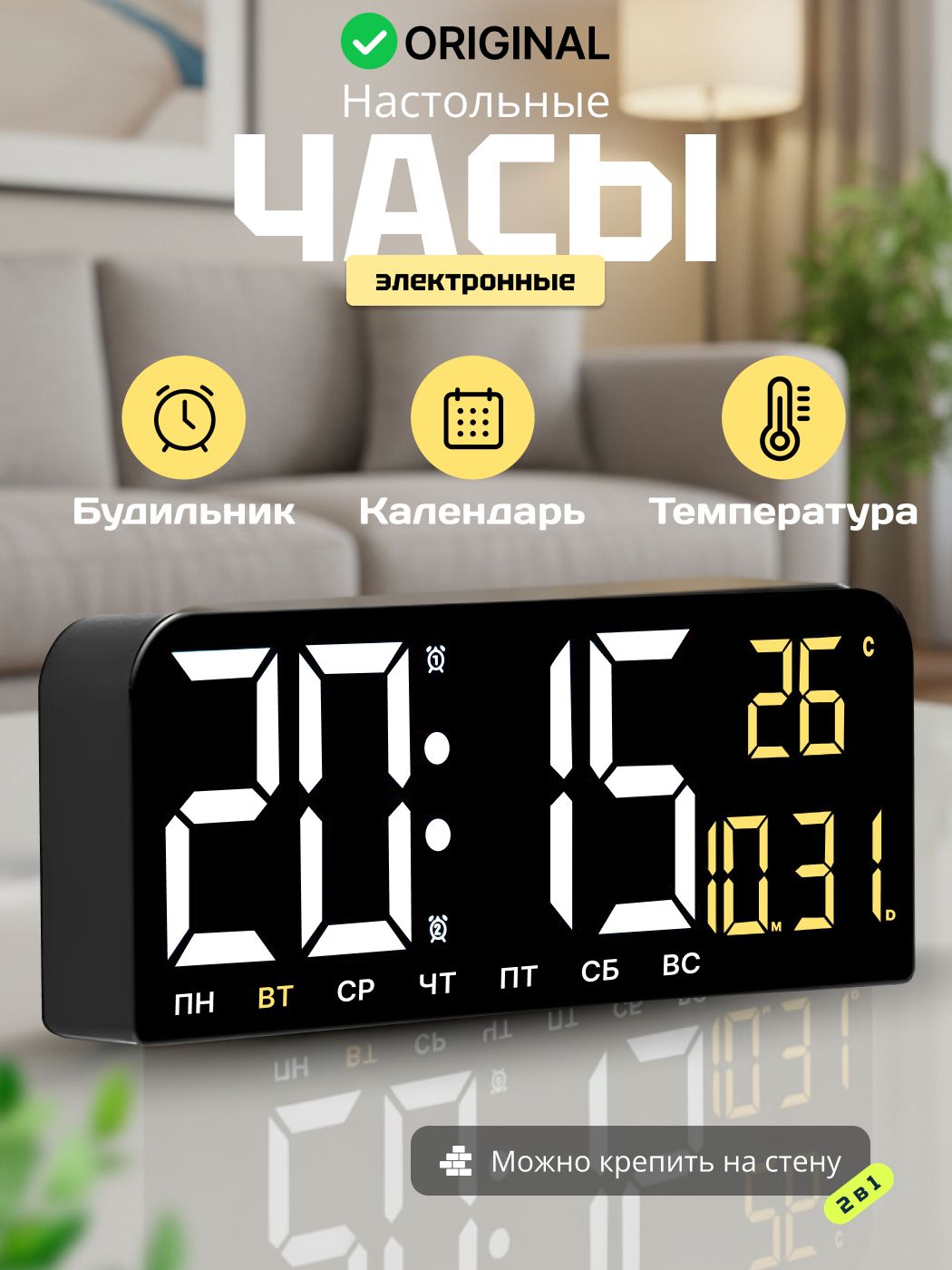 Часынастольныеэлектронныеотсети.Новогодниеподарки2026маме,девушке,подруге.СувенирнаНовыйгоддляжены,сестры,коллеги