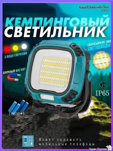 Фонарь-прожектор Подобрали для вас