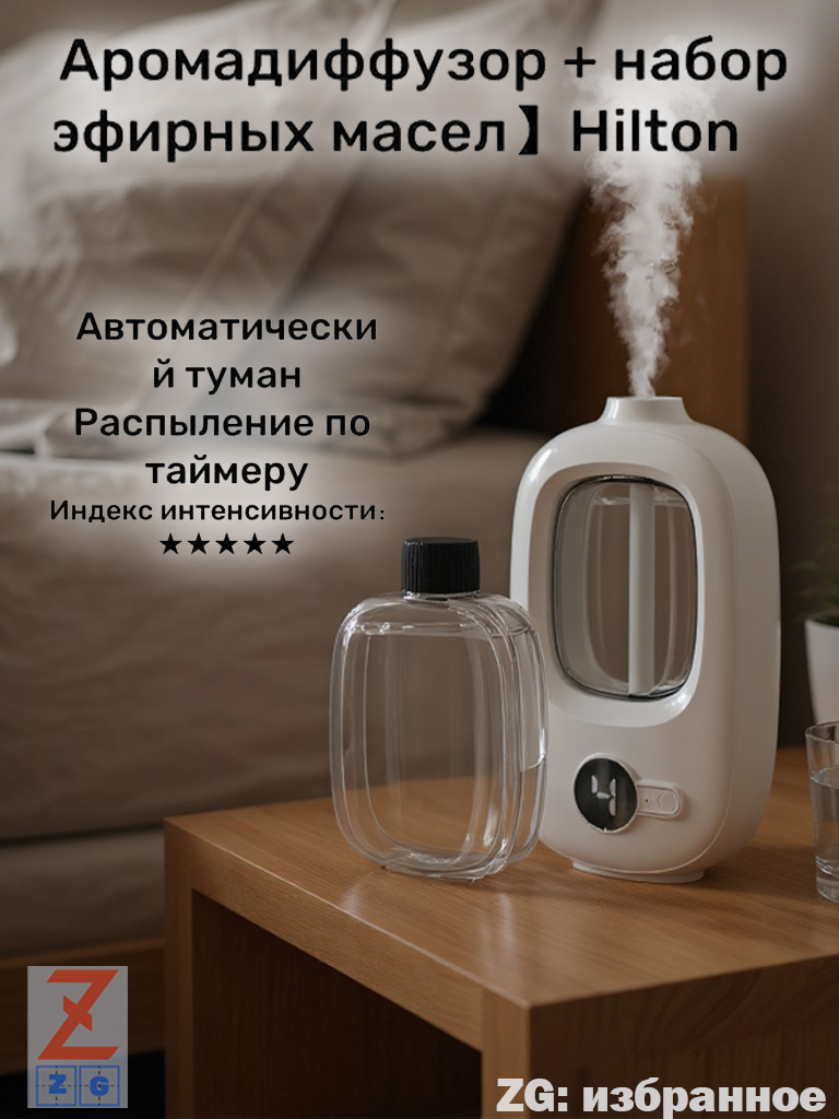 Освежителявоздухаавтоматическийдлятуалета,дома,офиса/Автоматическийраспылительсвежеговоздуха/Диспенсер