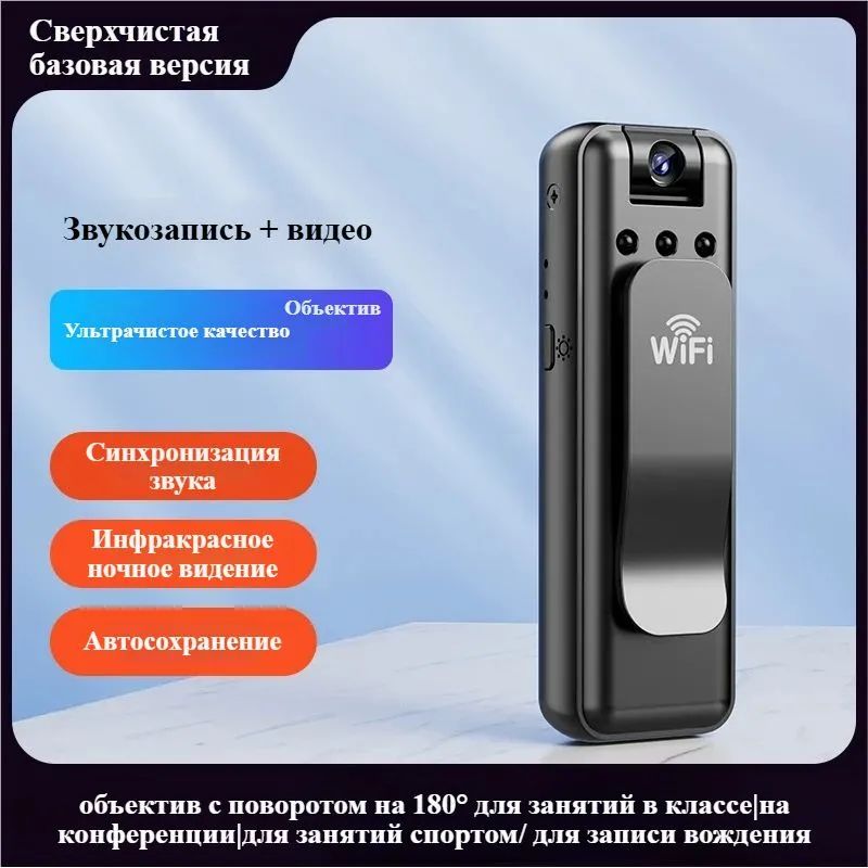 ПортативнаяHD-камера
