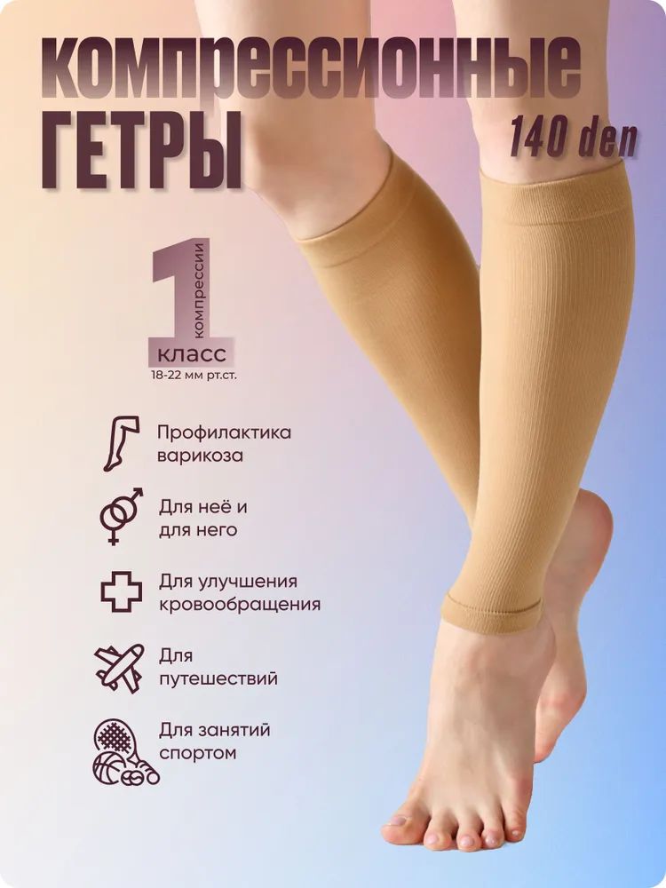 Гамаши