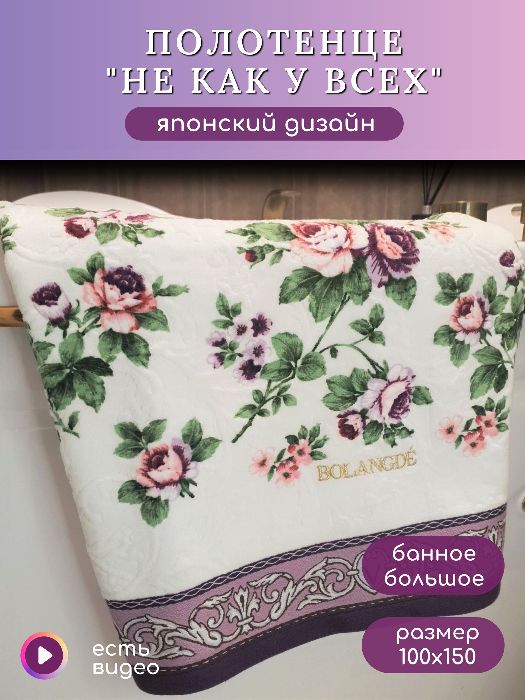 Полотенцебанное,длясауны,полотенцемахровое,чайнаяроза,фиолетовый,100x150смBolangde