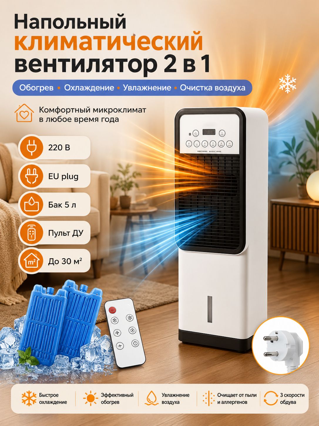 VCJкондиционернапольный,подходитдля100квадратныхметроввпомещении,резервуардляводыобъемом5лОхлаждение/обогревдвойногоназначения