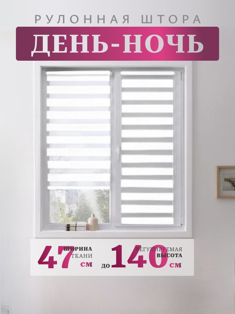 WiCorРулонныешторы47х140смбелый