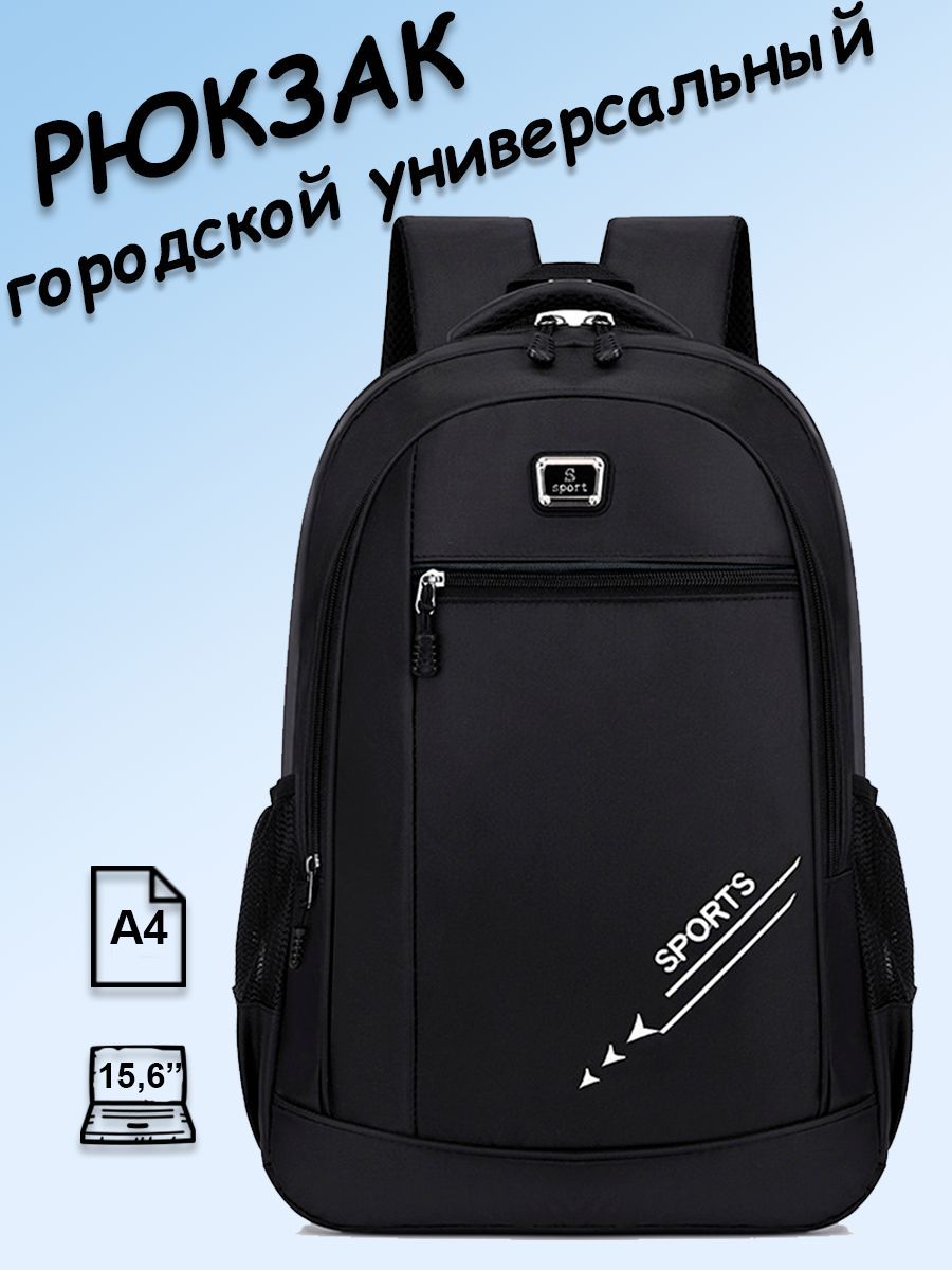 Рюкзакмужскойшкольныйгородскойчерныйдлямальчиковдляподростков