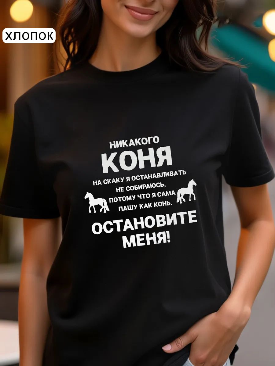 ФутболкаУзорсбуквами