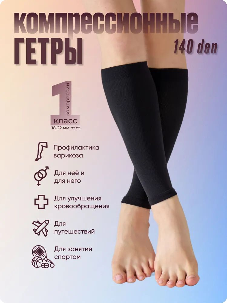 Гамаши