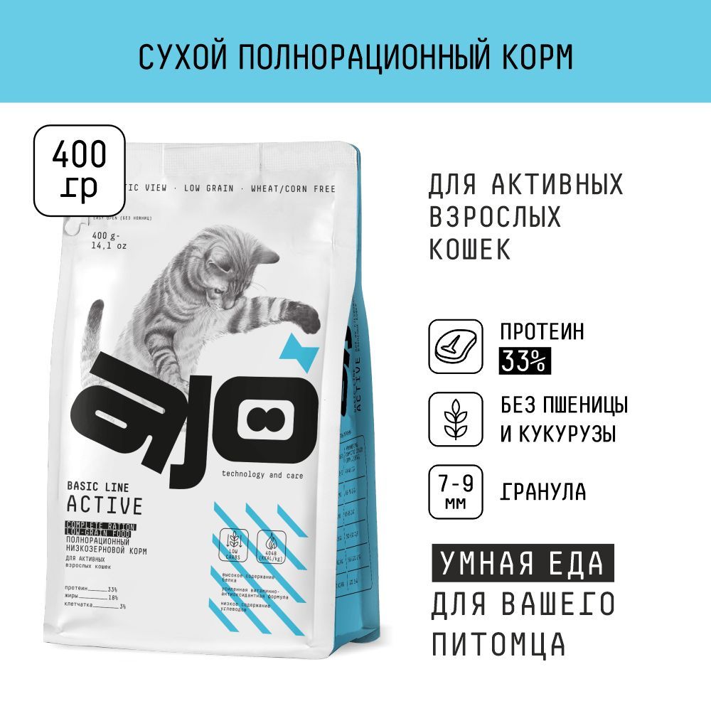 AJO(АЙО)CatАctiveСухойполнорационныйкормдлявзрослыхкошек(0,4кг)