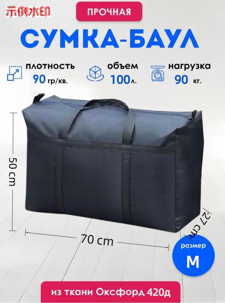 Сумкаскладная