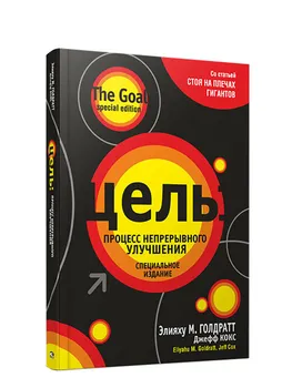 Цель