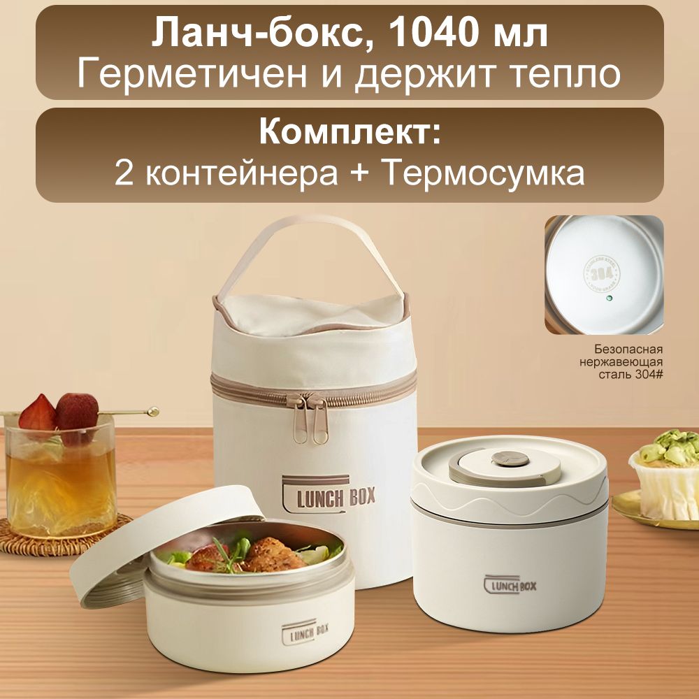 MAYDARYEEЛанч-бокс,1040мл,2шт