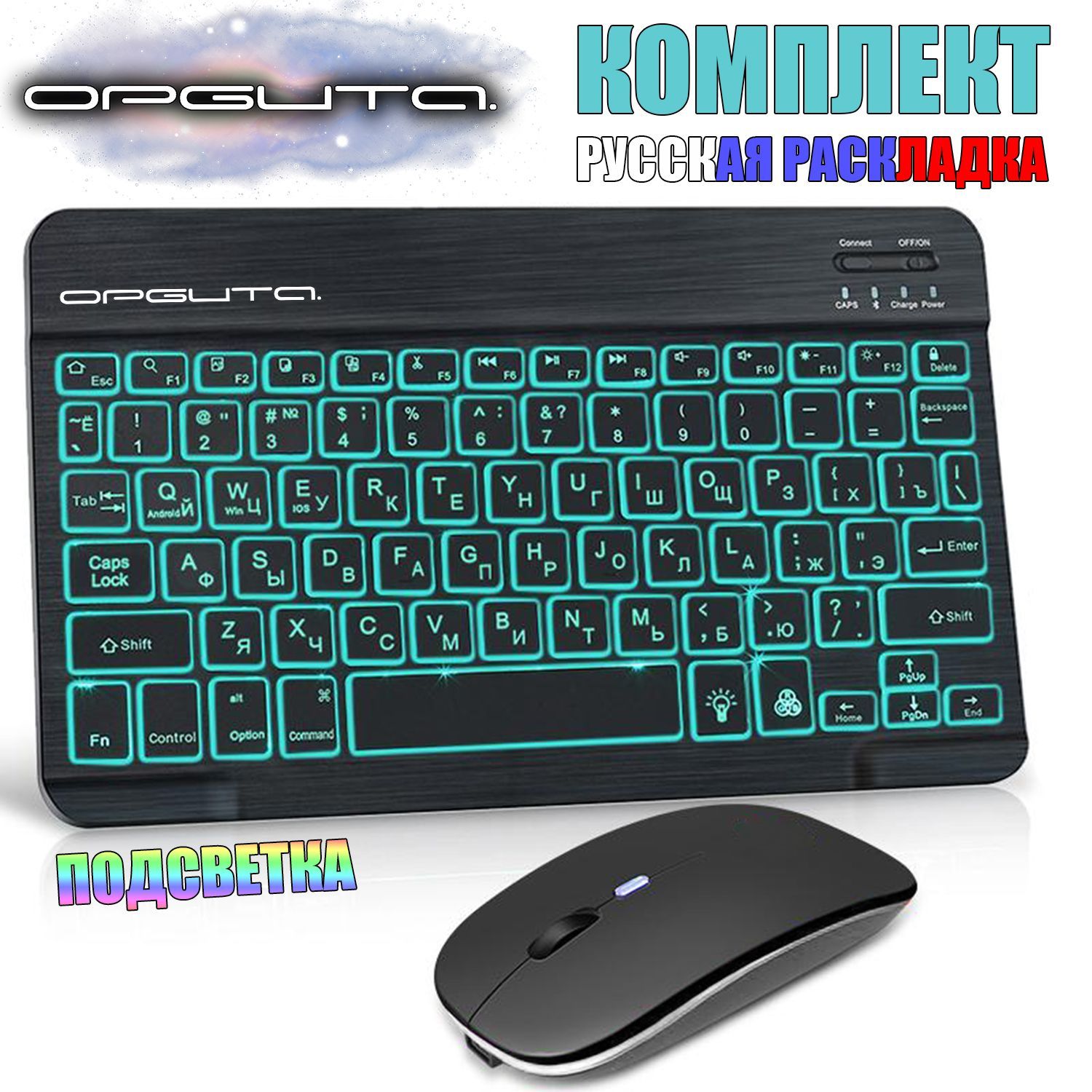 КлавиатураимышьбеспроводныеBluetoothкомплектОрбитаOT-PCM67Чёрный