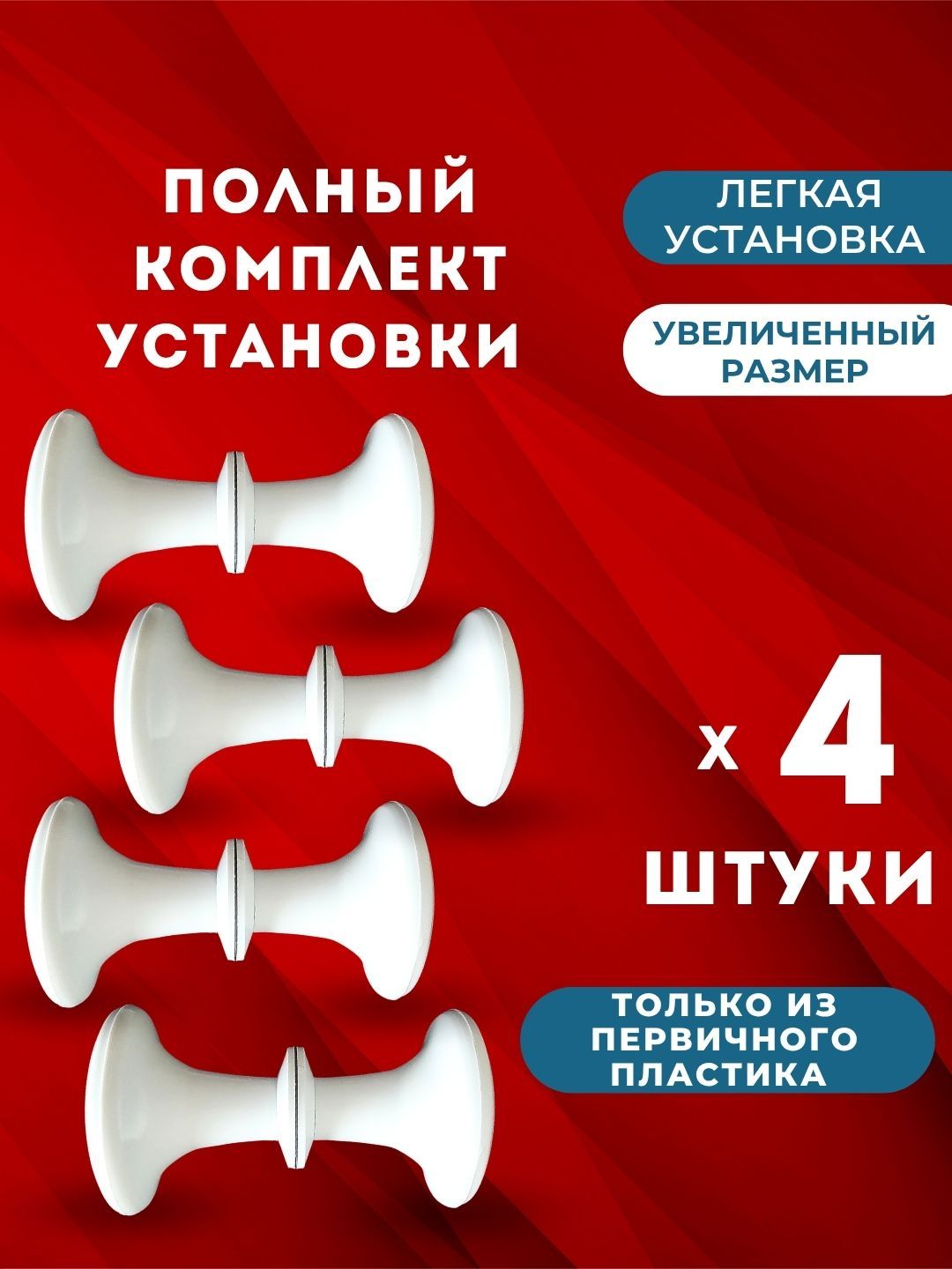 Ручкапластиковаябелая4штукикруглаядвернаямежкомнатнаякнопканавинтебеззамка