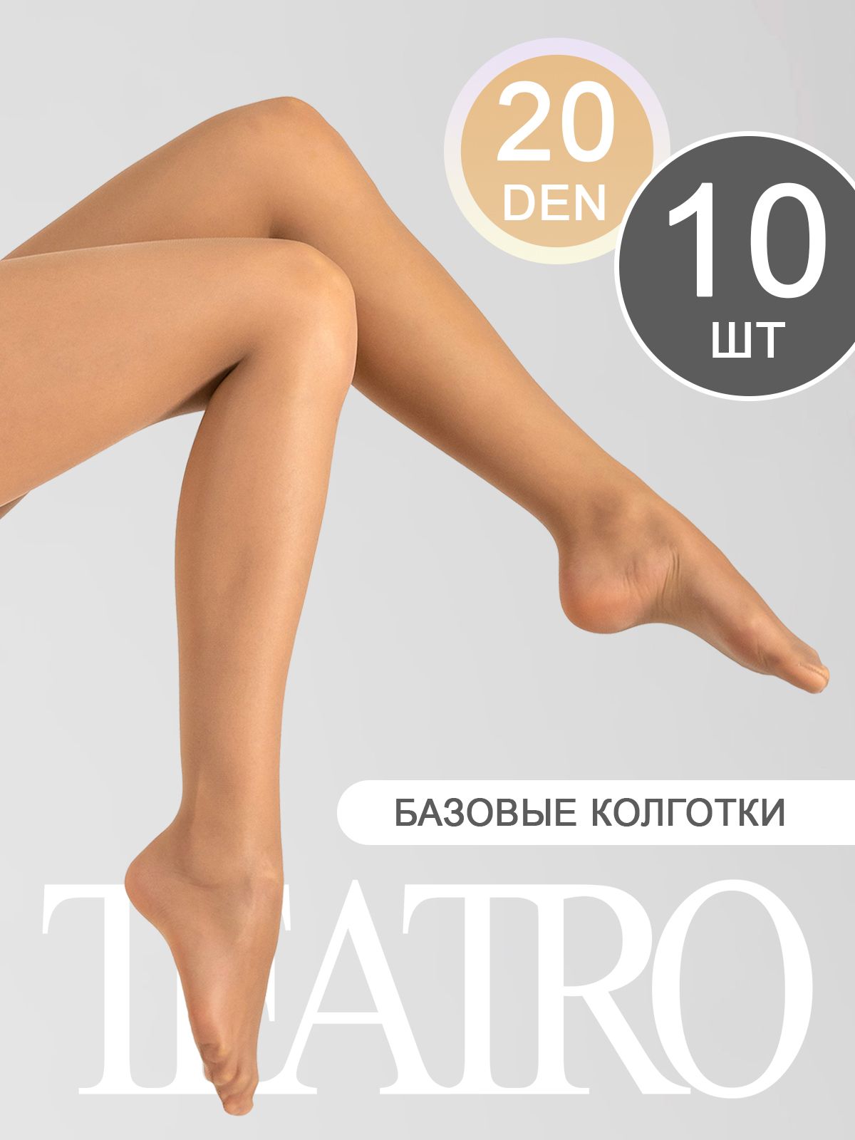 КолготкиTeatroEVERYDAY,20ден,10шт