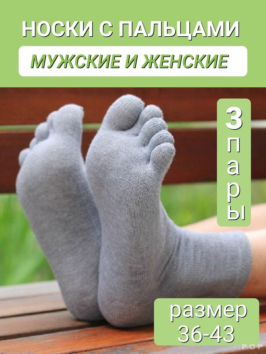 НоскиЗдоровьевлюбомвозрасте,3пары