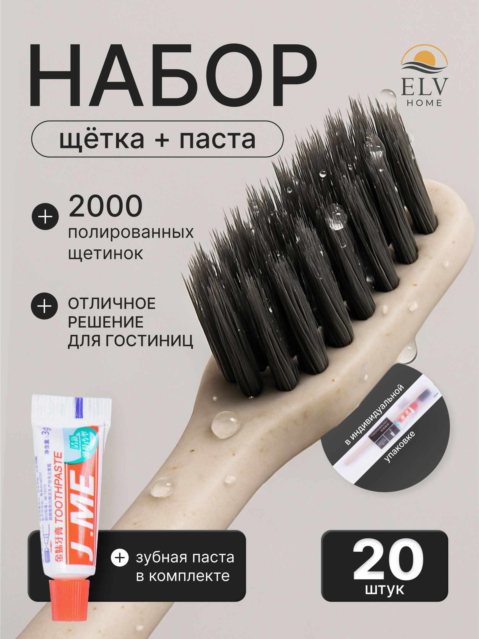 Одноразовыезубныещеткиспастой,комплект20штук