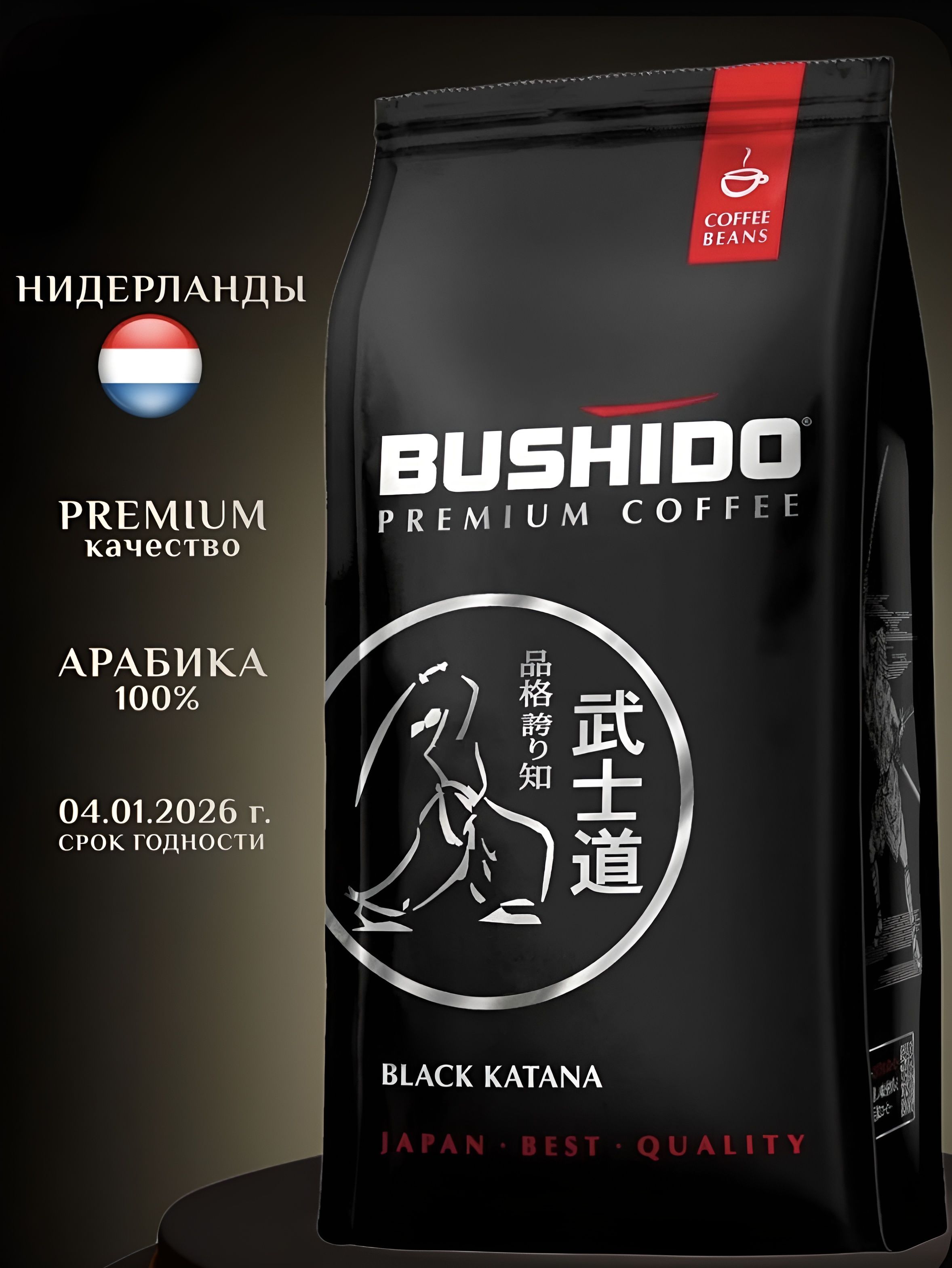 Кофевзернах1кгАрабикаPremiumBlend,100%