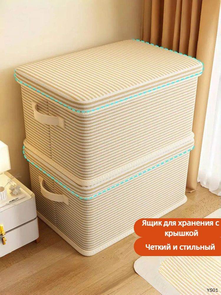 Кофрдляхранениявещей"Многофункциональнаякорзинаскладногохранения",50смх40смх33см,1шт