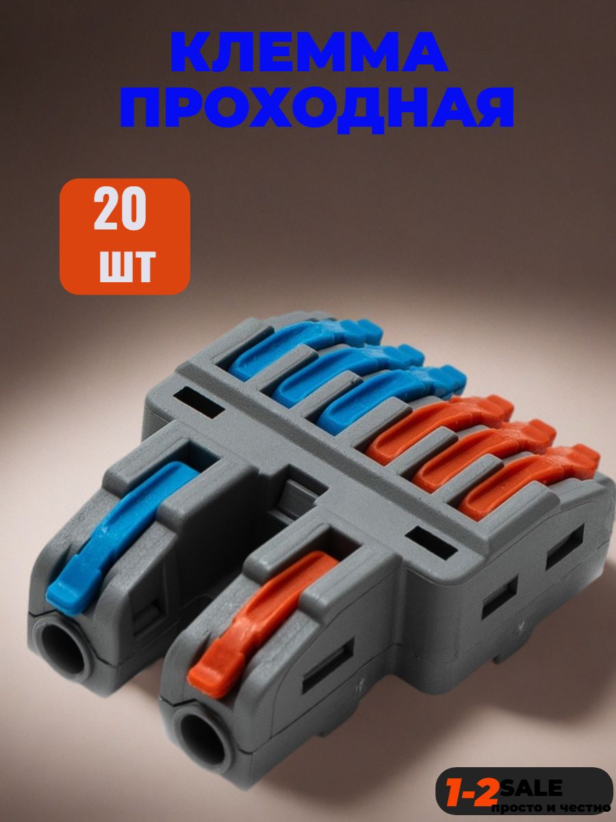 КлеммадляпроводовСМК222-422-6