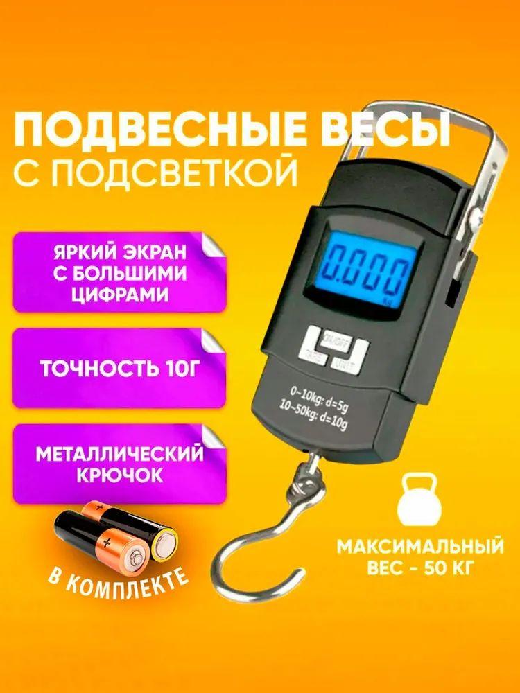 Электронныевесыбезмен,ручныекарманныевесы,длякухни,рыболовные,длябагажа/дорожные,цифровые,портативныеподвесныескрючком,кантердо50кг