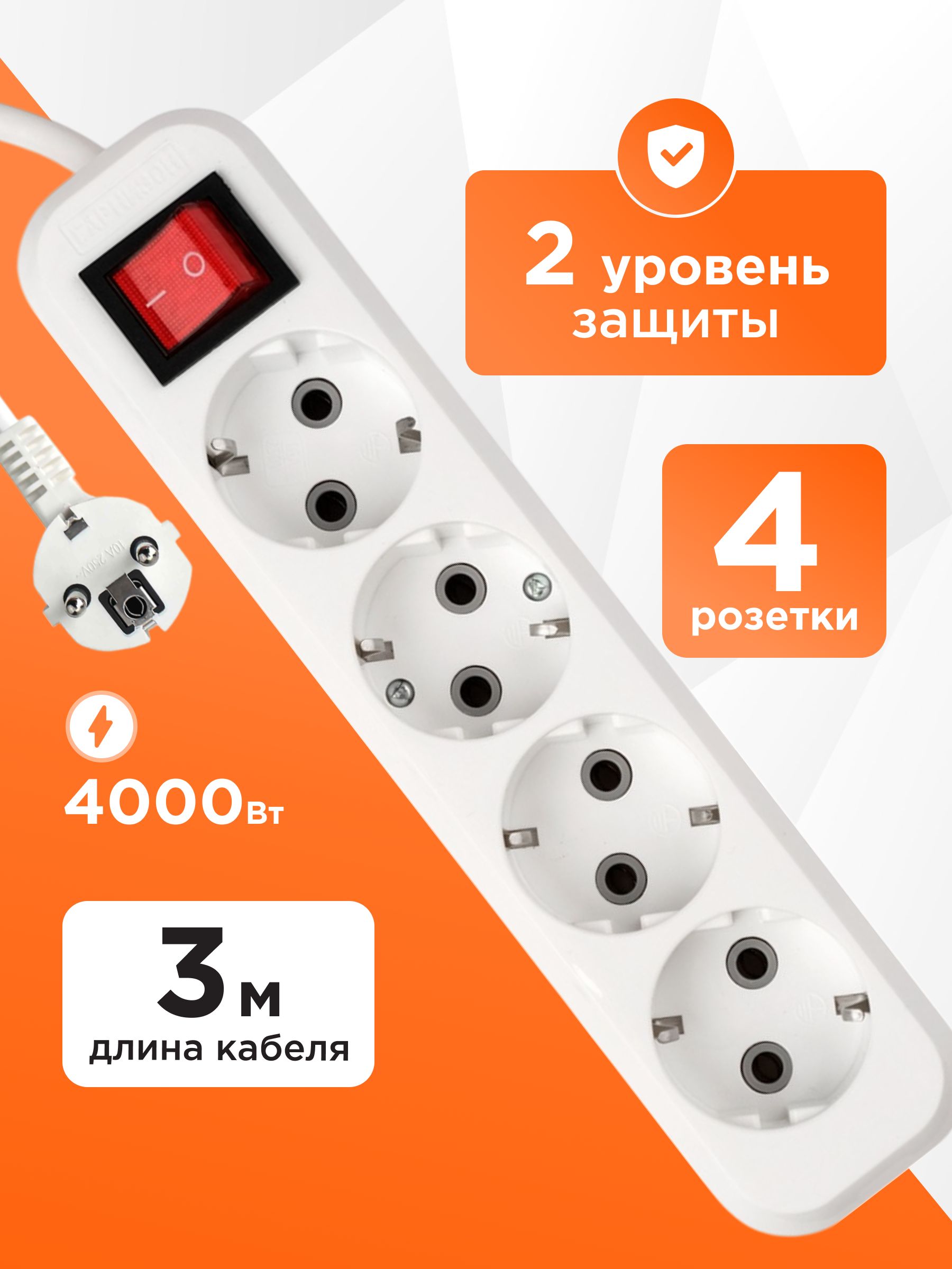 СетевойфильтрГарнизонMP4р,16А,3м,1.5мм2,выкл.изазем.,ур.защиты2,белый,пакет