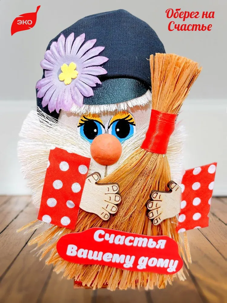 подарок на новоселье в квартиру