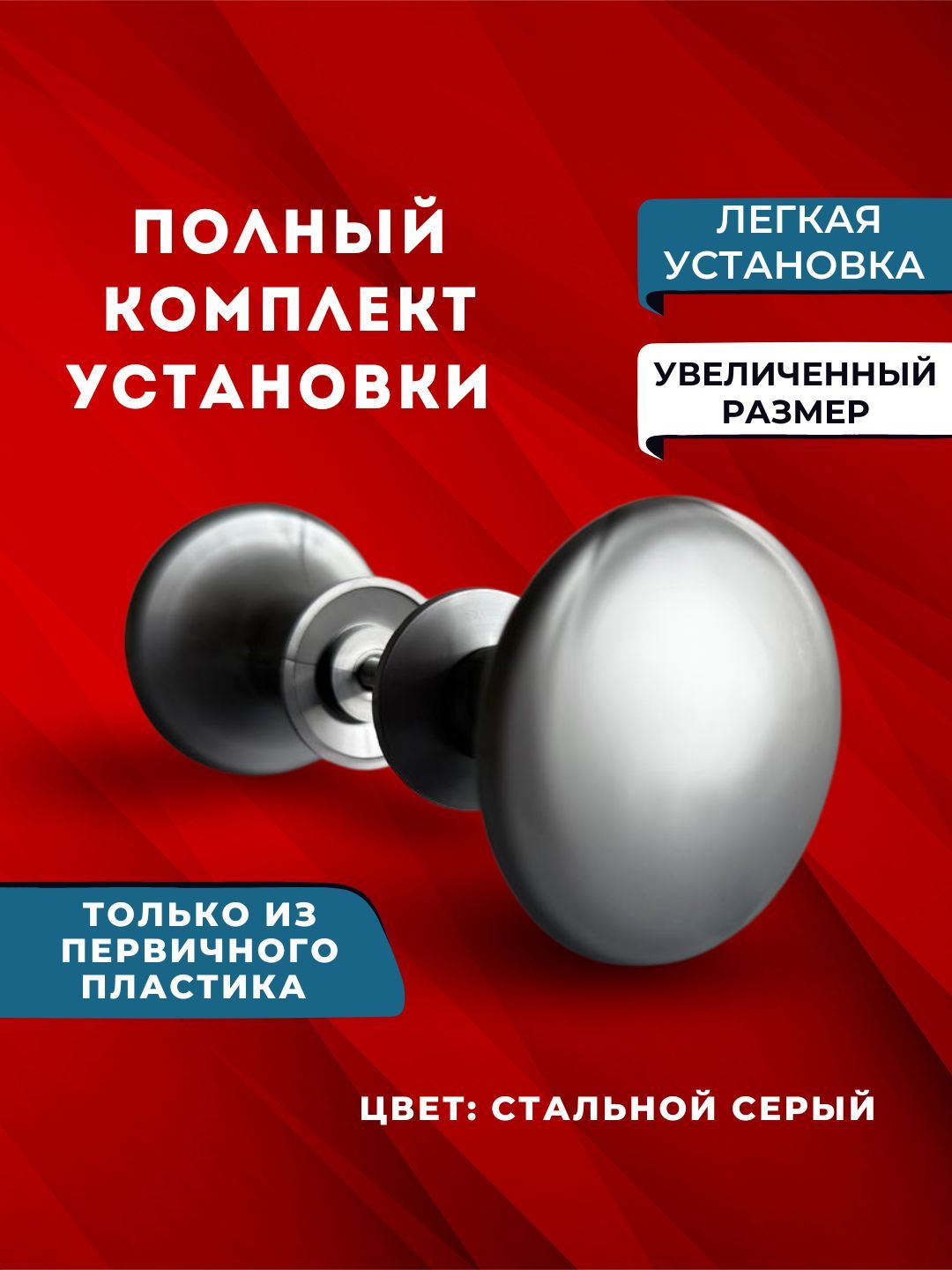 Ручкапластиковаясерыйкруглаядвернаямежкомнатнаякнопканавинтебеззамка