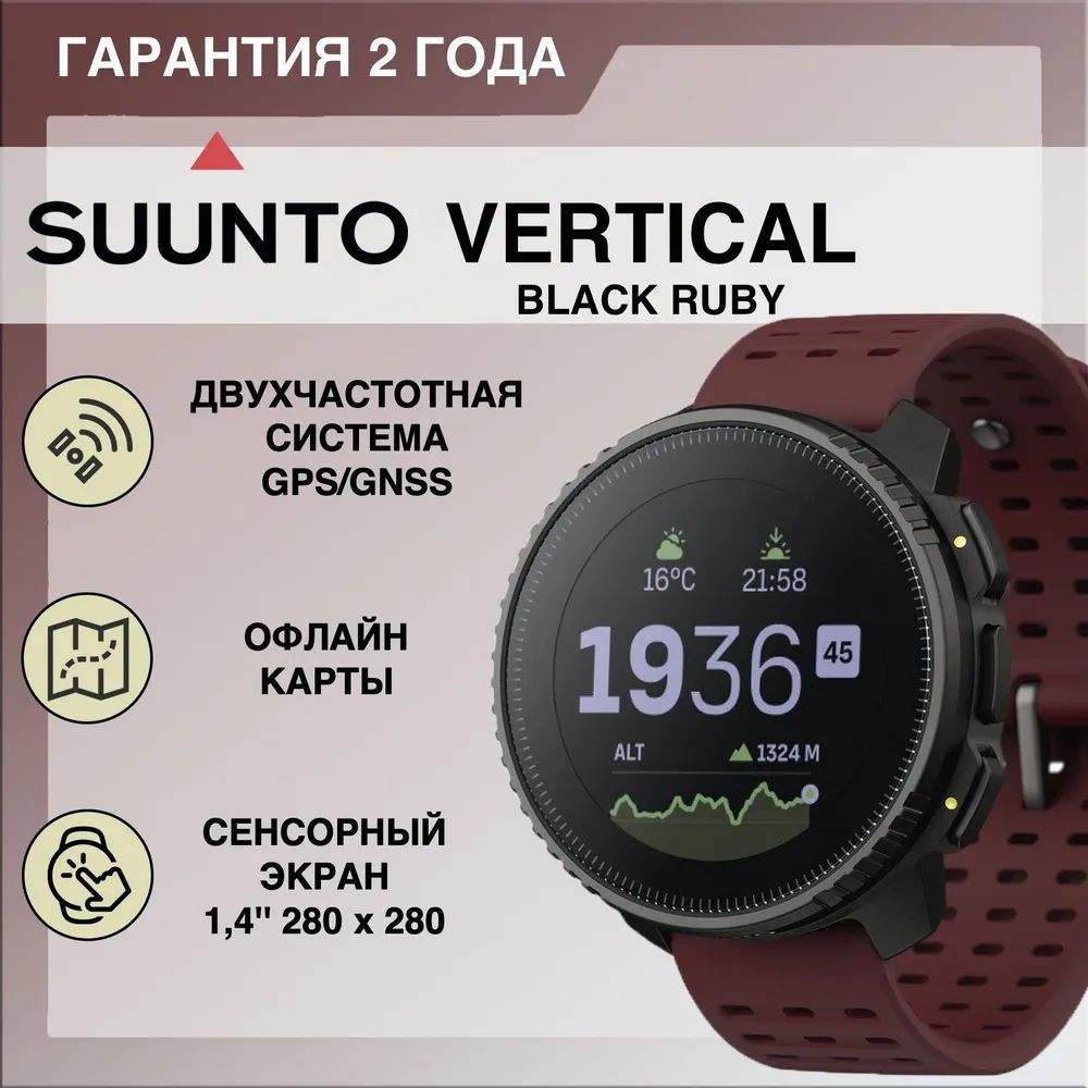 Смарт-часыифитнес-браслетыSuunto