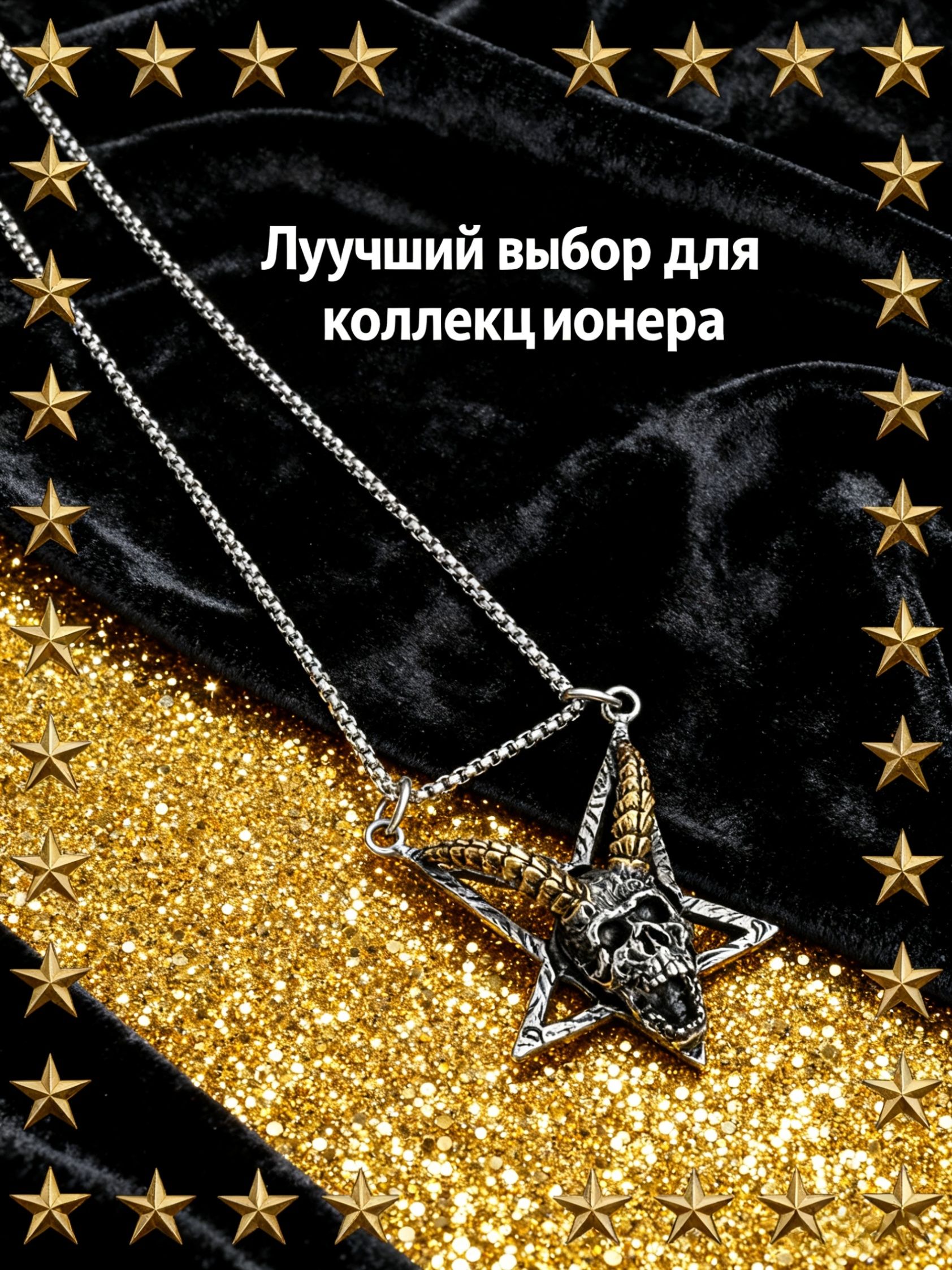 ОжерельеСподвесками