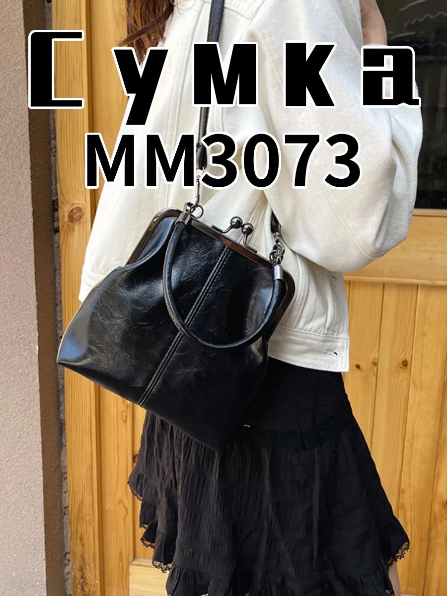 Сумка