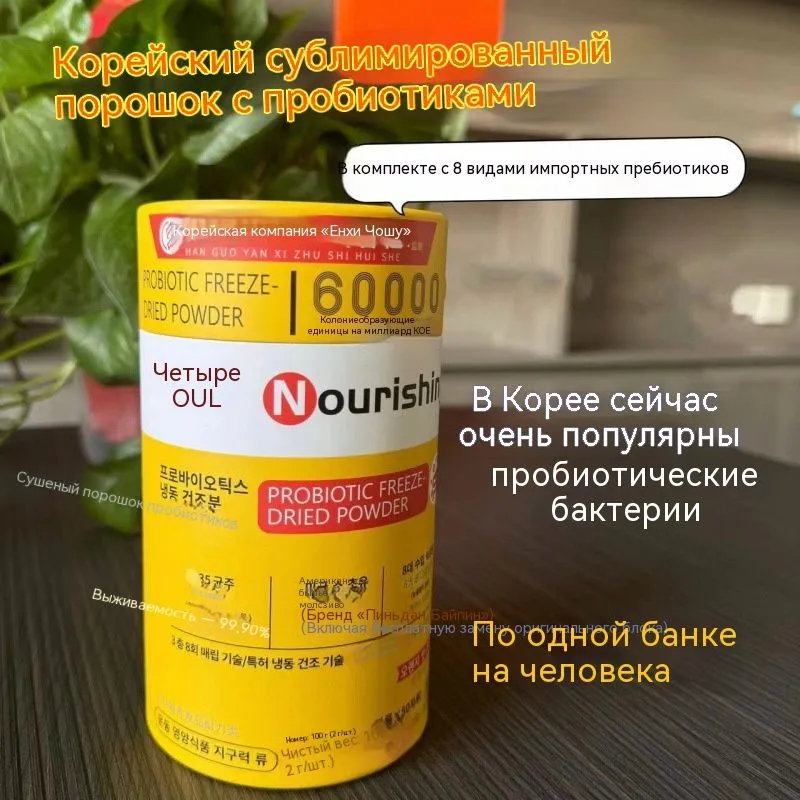 Питаетпробиотикинатуральнымиэкстрактами