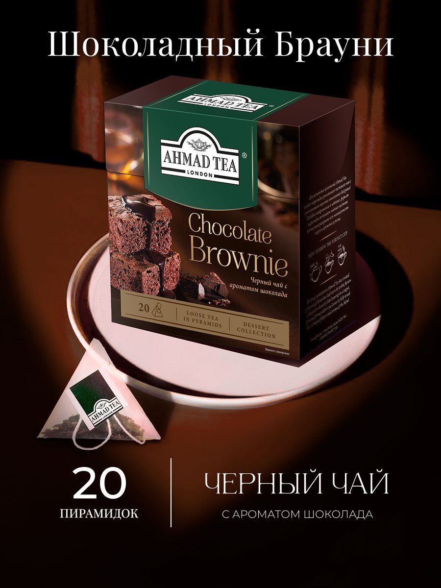 AhmadTea
