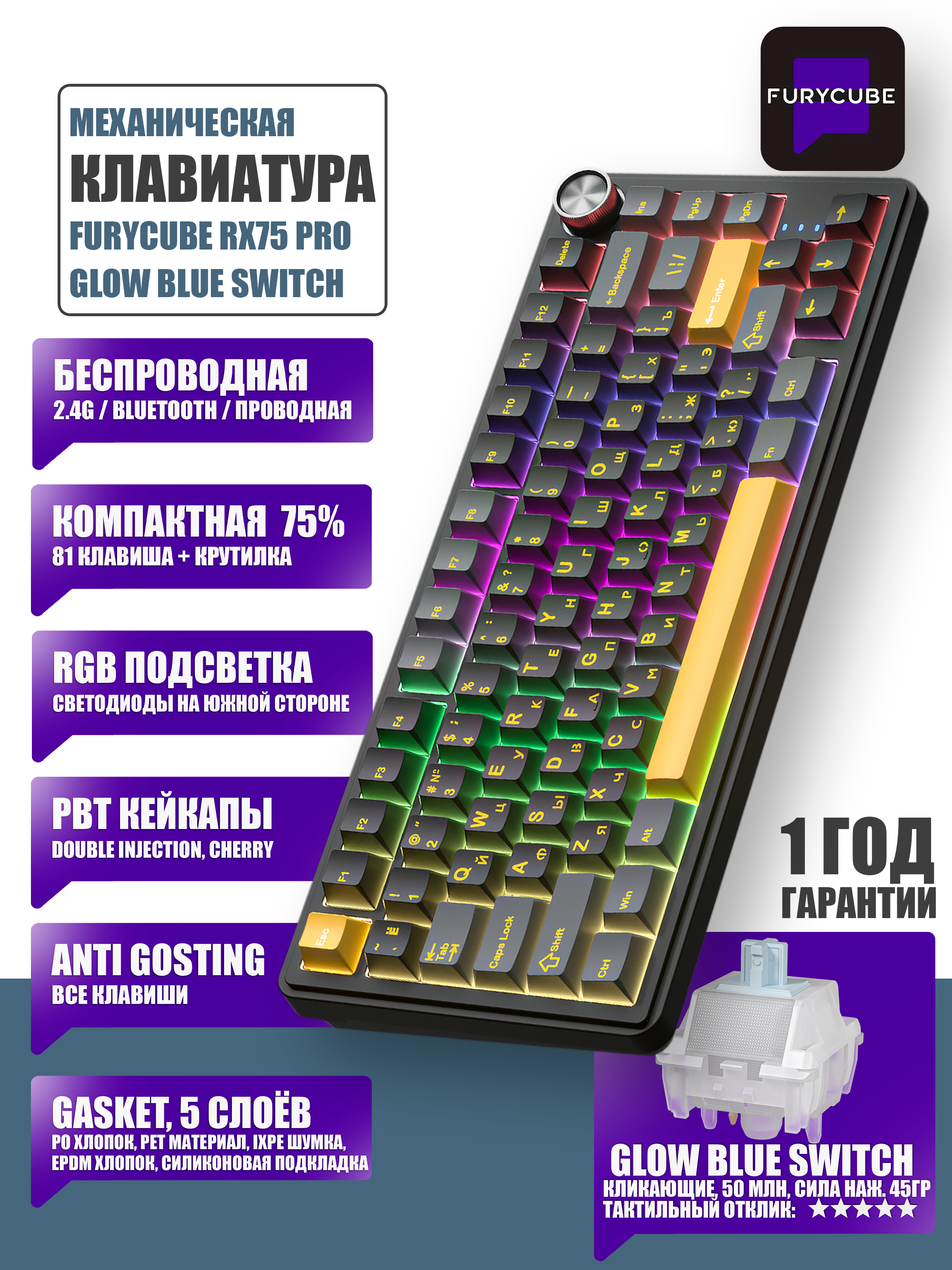 FurycubeCyberLynxRX75PRO:беспроводнаямеханическаяигроваяклавиатура(BlueSwitch,PBT-клавиши,RGB,75%)