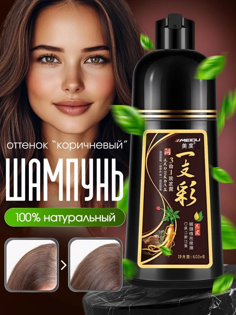 MeiduШампуньдляволос,500мл