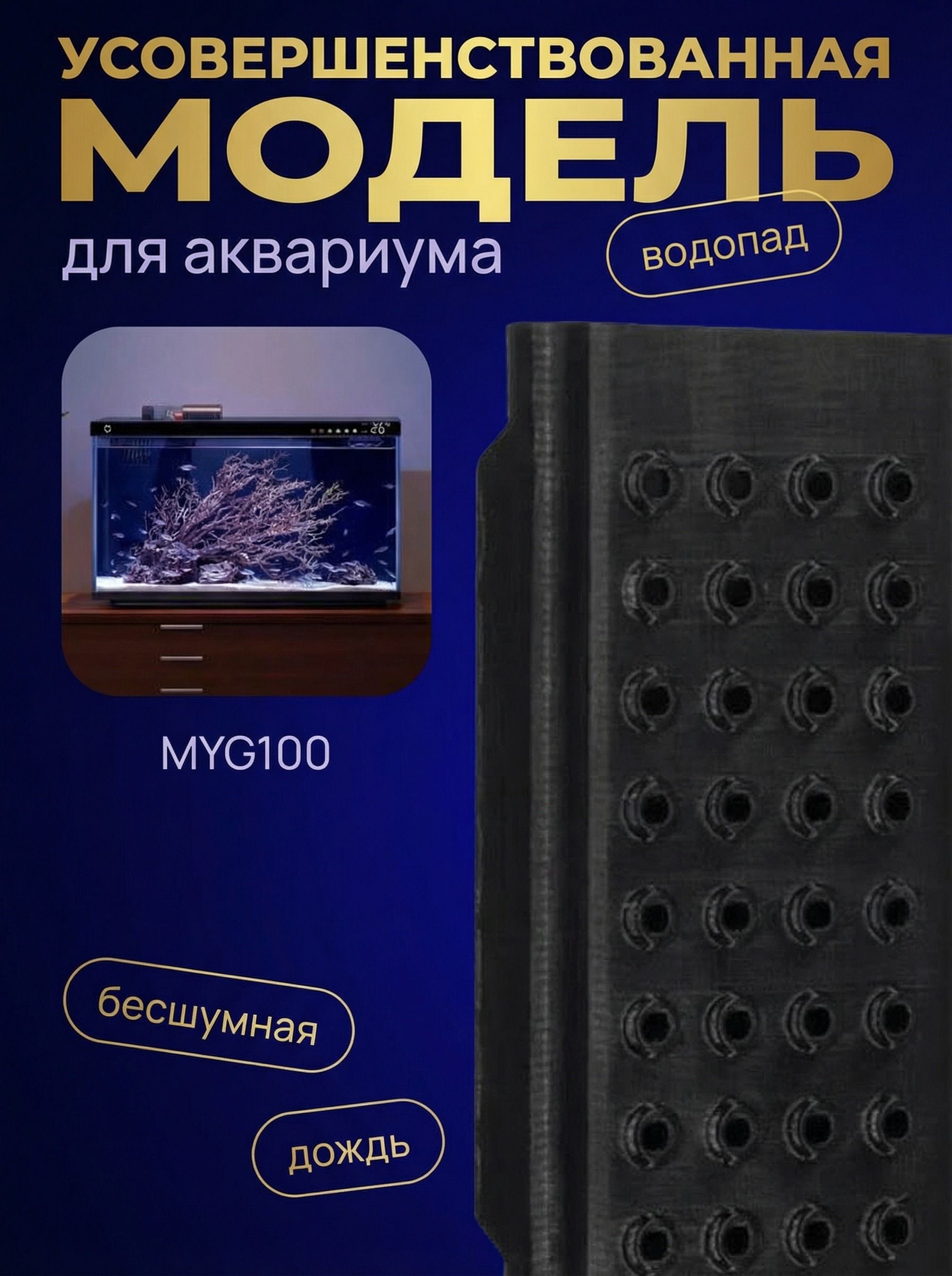 УлучшенаяНасадкаДождьиВодопаддлясистемыаэрацииаквариумаXiaomiMijiaSmartFishTankMYG10020литров