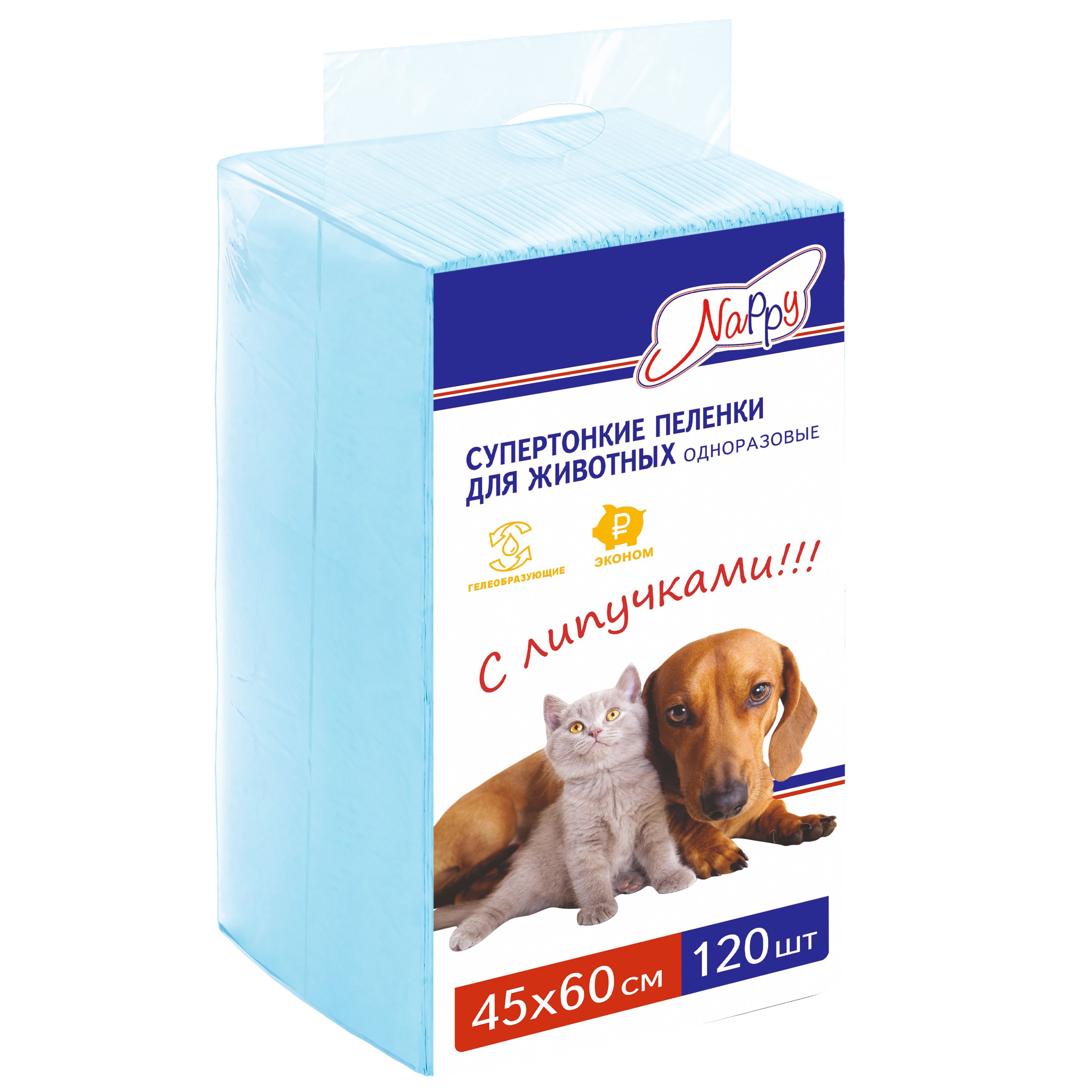 ПеленкаодноразоваяслипучкойдляживотныхNAPPY,ссуперабсорбентом45х60см,120шт