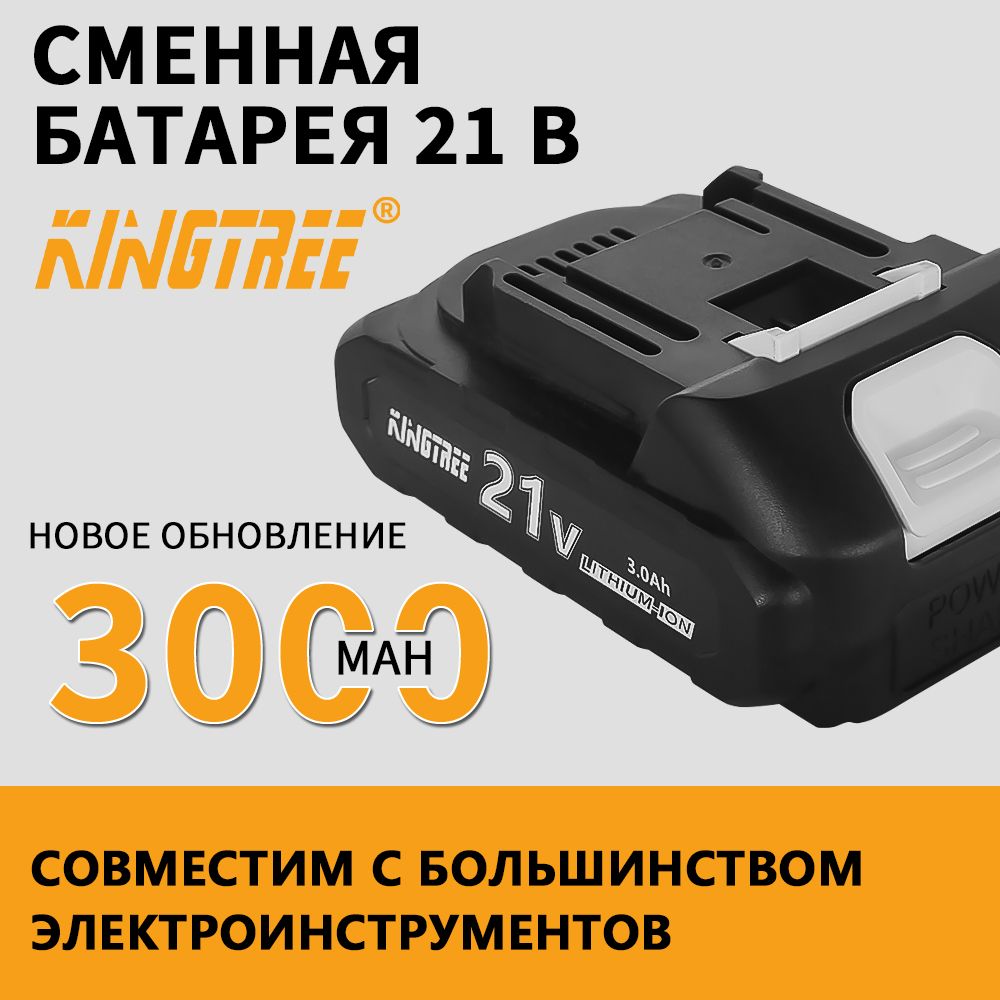 Аккумулятордляинструмента