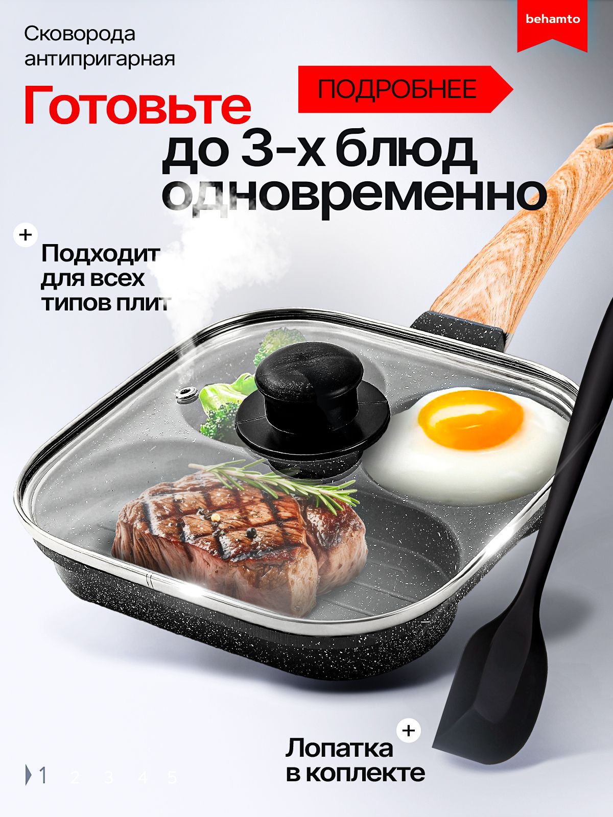 Сковородаскрышкойдляиндукционнойплиты,дляяичницы,дляблиновиоладьевсантипригарнымпокрытием,3хсекционная,подарок
