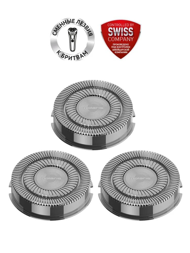 СменныебритвенныеголовкиPMRB04кбритвамPolarisPMR0411RC,0415R,0420R,0421RC,0613RC/Серый