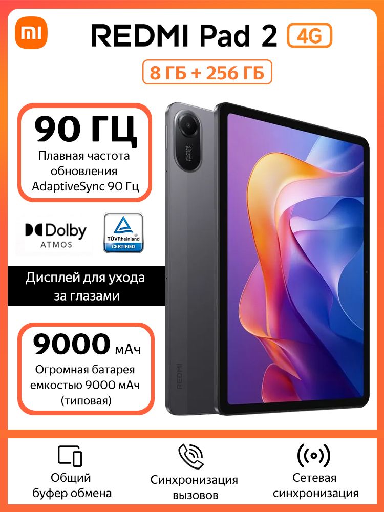 XiaomiПланшетRedmipad24g,11"8ГБ/256ГБ,темно-серый