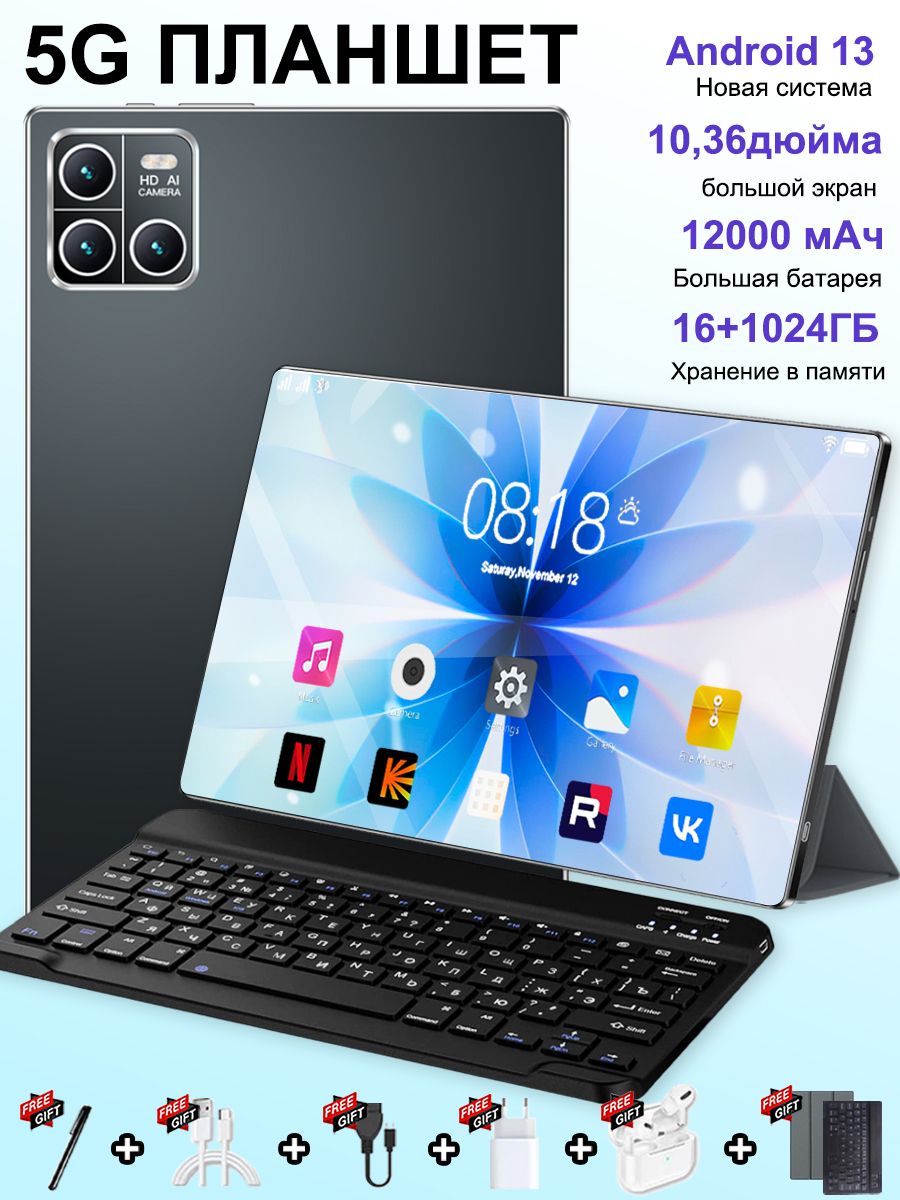 ПланшетПланшет2025Новый5GAndroid13,10.36"16ГБ+1ТБ12000mAh14-ЯдерныйПроцессор,Wi-Fi,ГлобальнаяСетьБесплатно,РусскаяBluetooth-Клавиатура,ПланшетЗащитнаяоболочка,Bluetooth-Гарнитура,ЗарядноеУстройство,СенсорнаяРучка,10.36"16ГБ/1024ГБ,черныйматовый