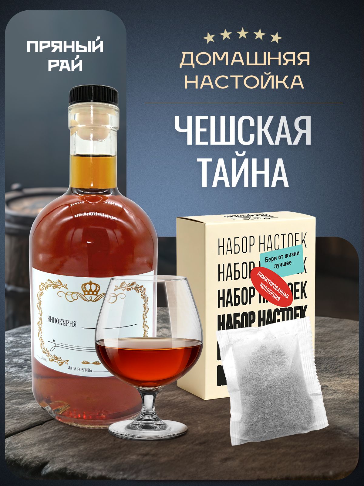НастойкадлясамогонаЧешскаятайна